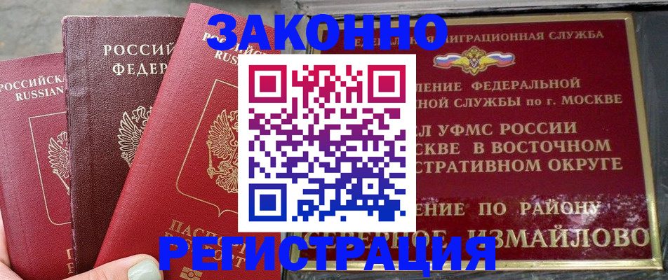 прописка от собственника в Кукморе