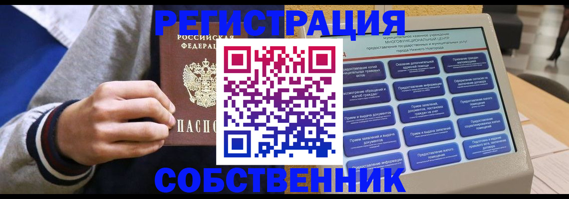 временная регистрация госуслуги в Кукморе