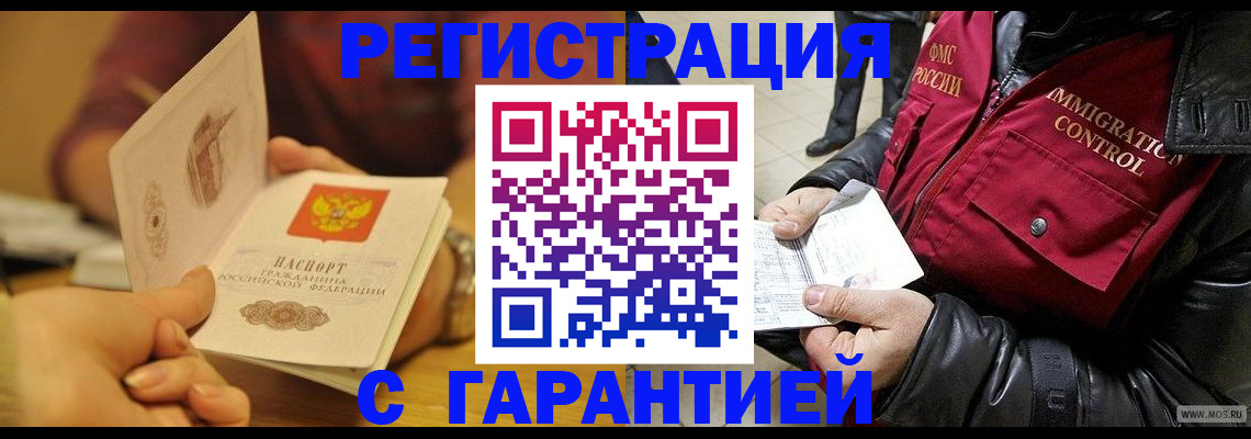 временная регистрация гарантия в Кукморе